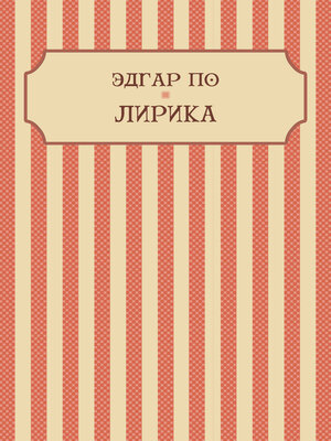 cover image of Lirika: Russian Language